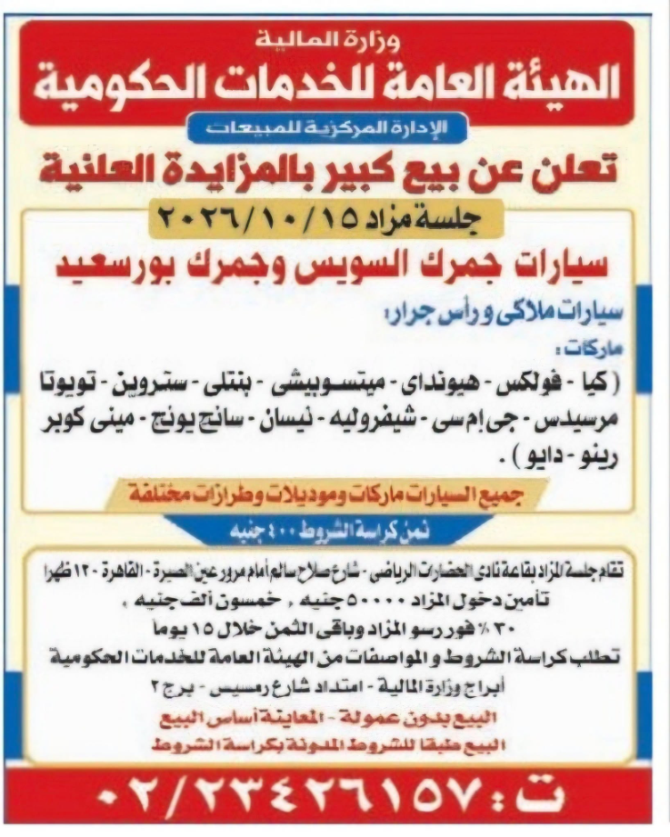 مزاد خبر